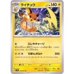 Raichu 018/071 SV2D U Japanese Pokemon Card 2023 TCG Collectible JP Japan - Image 1