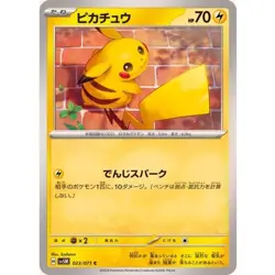 Pikachu C 023/071 sv5M Cyber Judge 2024 Pokemon Card Japanese Nintendo TCG Japan - Image 1