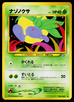 ODDISH NEO GENESIS JAPANESE POKEMON TCG - Image 1
