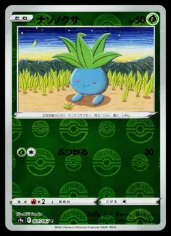 Oddish 001/067 Reverse Holo Common Battle Region Pokemon Japanese Near Mint - Image 1