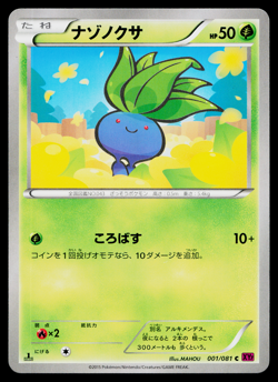 ODDISH 001/081 BANDIT RING JAPANESE POKEMON TCG - Image 1