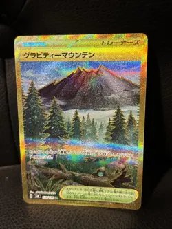 Pokemon Sv8: Super Electric Breaker Ultra Rare Gravity Mountain #138/106 (JP) - Image 1