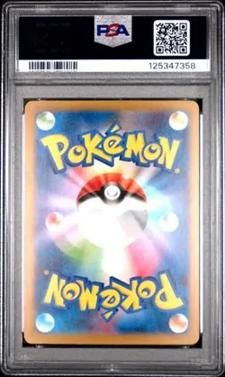 2023 POKEMON JPN SV4A-SHINY TREASURE EX SSR #325 QUAQUAVAL EX PSA 10 - Image 2