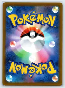 Cheryl 162/184 VMAX Climax s8b Japanese Pokemon Card Trainer - Nm - Image 2