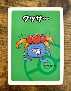 Gloom Old Maid Babanuki Pokemon Center Exclusive Promo Pokemon Card Rare - Nm - Image 1