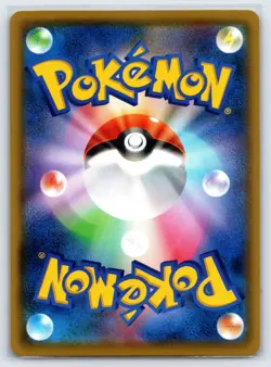 Will 44/49 Dream League SM11b Japanese Pokemon Card Uncommon - Nm - Image 2