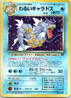 1998 Pokemon Team Rocket Dark Gyarados Japanese Holo Rare #130 - Image 1