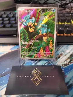(Japanese) Panpour 105/086 - sv11B Black Bolt - Pokemon TCG (NM) - Image 1