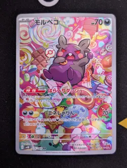 Morpeko - 076/066 SV4K: Ancient Roar Pokemon TCG NM JP - Image 1