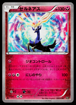 XERNEAS 032/036 MYTHICAL DREAMSHINE COLLECTION JAPANESE POKEMON TCG - Image 1