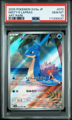 PSA 10 Misty's Psyduck 071/063 Misty's Lapras 072/063 AR SV9a Pokemon Japanese - Image 5