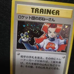 Old Back Pokemon Card Team Rocket's Lady - Image 2