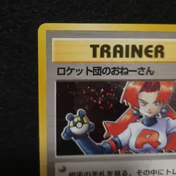 Old Back Pokemon Card Team Rocket's Lady - Image 3
