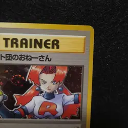 Old Back Pokemon Card Team Rocket's Lady - Image 4