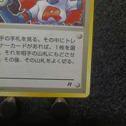 Old Back Pokemon Card Team Rocket's Lady - Image 5