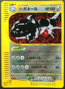 Steelix Pokemon Card Japanese Game Rare 074/088 1st Edition e Series Holo F/S - Image 1