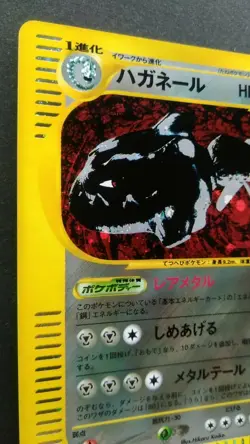 Steelix Pokemon Card Japanese Game Rare 074/088 1st Edition e Series Holo F/S - Image 2