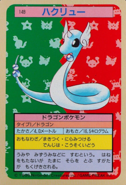 Pokemon Card Dragonair 148 Topsun Nintendo 1995 Japanese Blue Back F7169 - Image 1