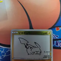 Pikachu: YU NAGABA x Pokemon Card Game PROMO SP Promo. - Image 2