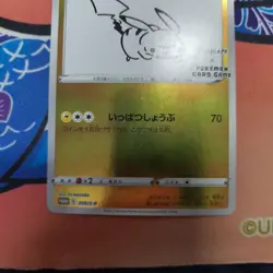 Pikachu: YU NAGABA x Pokemon Card Game PROMO SP Promo. - Image 3