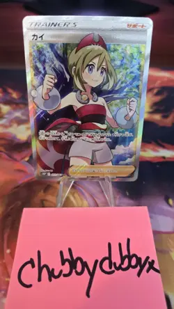 Irida 077/067 SR Space Juggler S10P Japanese Pokemon Card NM Full Art Trainer - Image 1
