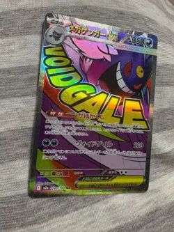 Mega Gengar EX MA Error Card - Image 1