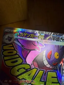 Mega Gengar EX MA Error Card - Image 2