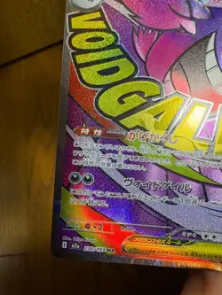 Mega Gengar EX MA Error Card - Image 3