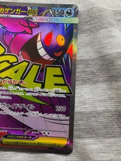 Mega Gengar EX MA Error Card - Image 4