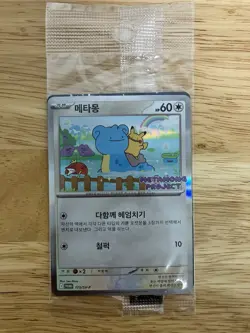 Ditto Metamong Korean Promo Card SEALED 173/SV-P Korea Exclusive Pokemon Card - Image 1