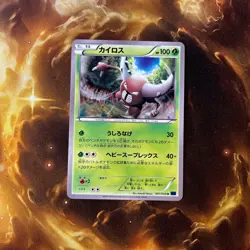 Pinsir - XY8 Blue Shock UNLIMITED 001/059 Japanese Pokemon Card LP - Image 3