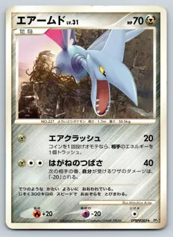 Skarmory - DP4 Moonlit Pursuit UNLIMITED Rare Japanese Pokemon Card MP - Image 1