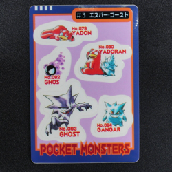 Pokemon Card Esper Ghost #3 Sealdass Gastly Haunter Gengar Bandai F6304 - Image 2