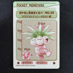 Pokemon Card Esper Ghost #3 Sealdass Gastly Haunter Gengar Bandai F6304 - Image 3