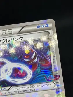 GC! Gengar Spirit Link 055/XY-P V-Jump Promo 2014 Pokemon card Japanese - Image 5