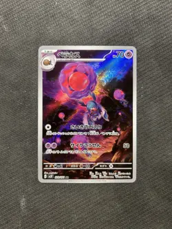 Pokemon TCG Rabsca AR 079/071! NM Condition! Japanese sv2P - Image 1