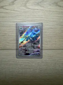 Pokemon TCG Metagross AR 080/071 sv5M: Cyber Judge - Image 1