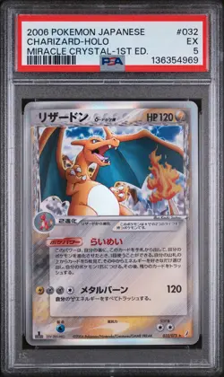 2006 POKEMON JPN MIRACLE CRYSTAL 1ST ED #032 CHARIZARD-HOLO PSA 5 - Image 1
