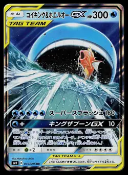 Pokemon Card - Magikarp & Wailord GX Japanese SM9 Tag Bolt 019/095 Holo - Image 1
