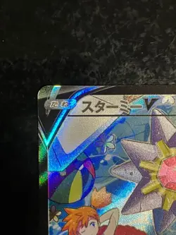 Pokemon Card Starmie V CSR 083/067 Misty Alt Art S9a Battle Region Japanese - Image 2