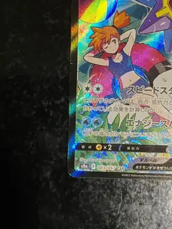 Pokemon Card Starmie V CSR 083/067 Misty Alt Art S9a Battle Region Japanese - Image 4