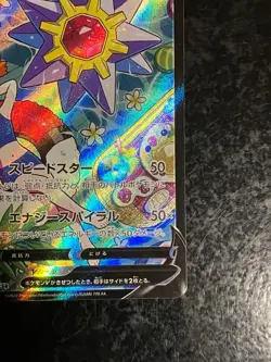 Pokemon Card Starmie V CSR 083/067 Misty Alt Art S9a Battle Region Japanese - Image 5