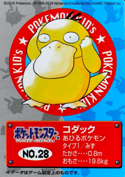 Pokemon Card Psyduck 28 Bandai Mini 2018 Japanese Pokemon Kids F6310 - Image 1