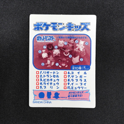 Pokemon Card Psyduck 28 Bandai Mini 2018 Japanese Pokemon Kids F6310 - Image 3