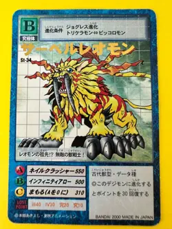 Saber Leomon Card No.St-34 Digimon Vintage TCG Digital monster Bandai Japanese - Image 1