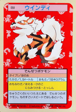 Pokemon Card Arcanine 059 Topsun 1995 Japanese Green Back F6306 - Image 1
