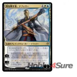 Japanese Teferi, Time Raveler (alternate Art) M/NM Magic MTG War Of The Spark - Image 1