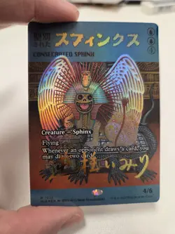 Consecrated Sphinx SLD 7023 - Image 1