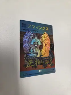 Consecrated Sphinx SLD 7023 - Image 3