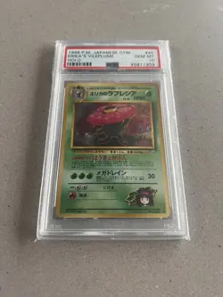 1998 POKEMON ERIKA'S VILEPLUME JAPANESE HOLO RARE #045 GYM - PSA 10 GEM MINT - Image 1